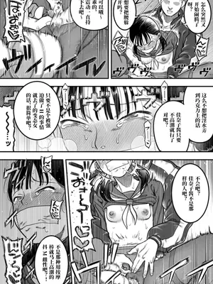 [シャイン・ナビス] 最悪のバレンタインデー [NZ个人汉化]_6