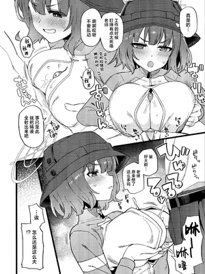 [並々食堂 (月並甲介)] 本日の当番を選択して下さい先生。 (ブルーアーカイブ)｜今天的值日生要选哪位学生呢老师。 (Blue Archive) [欶澜汉化组]_06