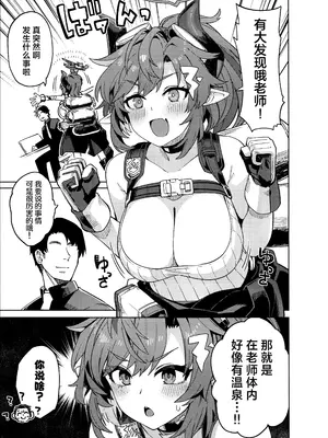 [並々食堂 (月並甲介)] 本日の当番を選択して下さい先生。 (ブルーアーカイブ)｜今天的值日生要选哪位学生呢老师。 (Blue Archive) [欶澜汉化组]_13