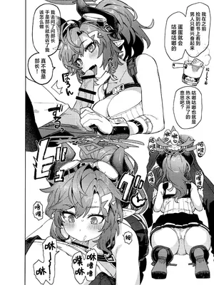 [並々食堂 (月並甲介)] 本日の当番を選択して下さい先生。 (ブルーアーカイブ)｜今天的值日生要选哪位学生呢老师。 (Blue Archive) [欶澜汉化组]_14