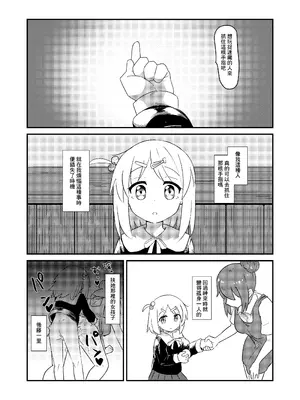 [焼き鳶 (トビ)] ちんぽのデカい後藤さん (ぼっち・ざ・ろっく!) [Banana手工漢化] [DL版]_02