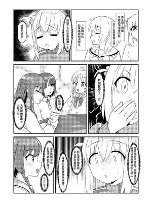 [焼き鳶 (トビ)] ちんぽのデカい後藤さん (ぼっち・ざ・ろっく!) [Banana手工漢化] [DL版]_03