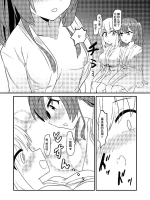 [焼き鳶 (トビ)] ちんぽのデカい後藤さん (ぼっち・ざ・ろっく!) [Banana手工漢化] [DL版]_07