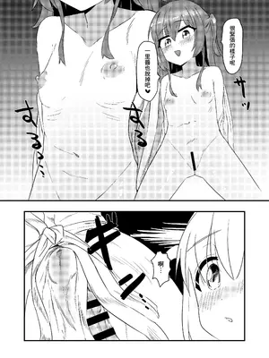 [焼き鳶 (トビ)] ちんぽのデカい後藤さん (ぼっち・ざ・ろっく!) [Banana手工漢化] [DL版]_08