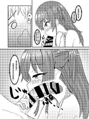 [焼き鳶 (トビ)] ちんぽのデカい後藤さん (ぼっち・ざ・ろっく!) [Banana手工漢化] [DL版]_11