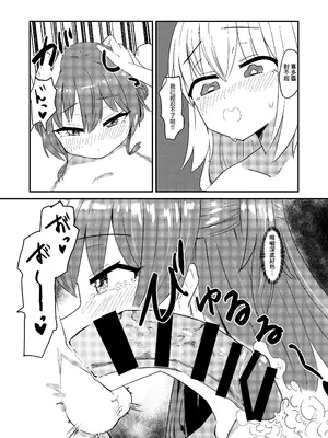 [焼き鳶 (トビ)] ちんぽのデカい後藤さん (ぼっち・ざ・ろっく!) [Banana手工漢化] [DL版]_12