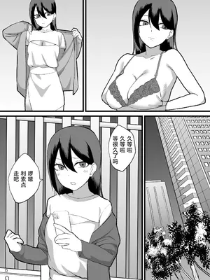 [舞樹 (佐々木武蔵)] カツアゲに飽きたからP活詐欺してみた2nd!｜因为厌倦了抢劫就尝试了爸爸活欺诈第二话！ [贱兔汉化组]_07