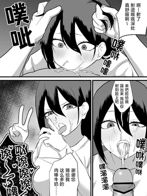 [舞樹 (佐々木武蔵)] カツアゲに飽きたからP活詐欺してみた2nd!｜因为厌倦了抢劫就尝试了爸爸活欺诈第二话！ [贱兔汉化组]_10