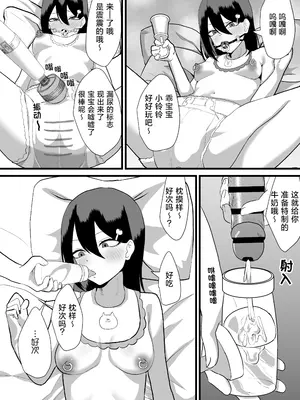 [舞樹 (佐々木武蔵)] カツアゲに飽きたからP活詐欺してみた2nd!｜因为厌倦了抢劫就尝试了爸爸活欺诈第二话！ [贱兔汉化组]_16