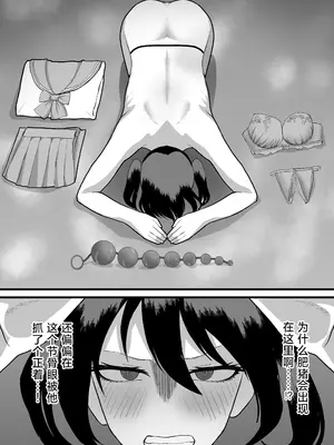 [舞樹 (佐々木武蔵)] カツアゲに飽きたからP活詐欺してみた2nd!｜因为厌倦了抢劫就尝试了爸爸活欺诈第二话！ [贱兔汉化组]_20