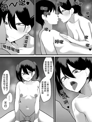 [舞樹 (佐々木武蔵)] カツアゲに飽きたからP活詐欺してみた2nd!｜因为厌倦了抢劫就尝试了爸爸活欺诈第二话！ [贱兔汉化组]_29