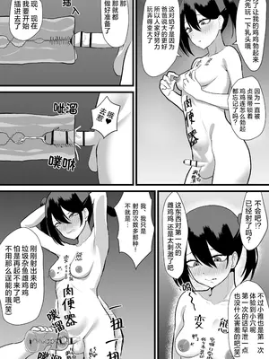 [舞樹 (佐々木武蔵)] カツアゲに飽きたからP活詐欺してみた2nd!｜因为厌倦了抢劫就尝试了爸爸活欺诈第二话！ [贱兔汉化组]_34