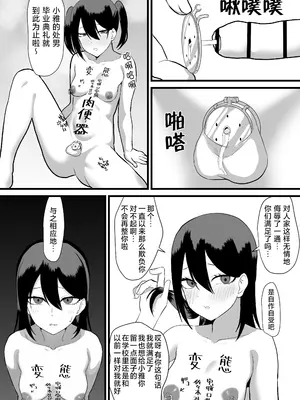 [舞樹 (佐々木武蔵)] カツアゲに飽きたからP活詐欺してみた2nd!｜因为厌倦了抢劫就尝试了爸爸活欺诈第二话！ [贱兔汉化组]_35