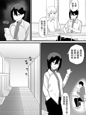 [舞樹 (佐々木武蔵)] カツアゲに飽きたからP活詐欺してみた2nd!｜因为厌倦了抢劫就尝试了爸爸活欺诈第二话！ [贱兔汉化组]_36