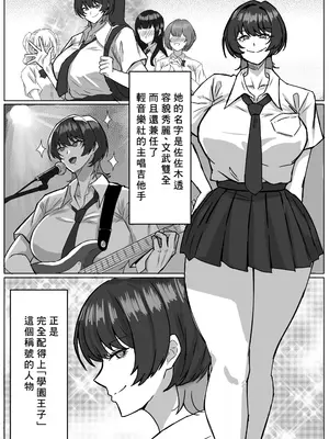 [道具屋] 王子様系女子とドスケベセックスする話 [中国翻訳]_02