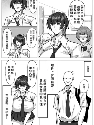 [道具屋] 王子様系女子とドスケベセックスする話 [中国翻訳]_03