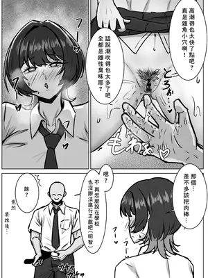 [道具屋] 王子様系女子とドスケベセックスする話 [中国翻訳]_10