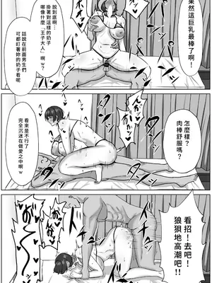 [道具屋] 王子様系女子とドスケベセックスする話 [中国翻訳]_16