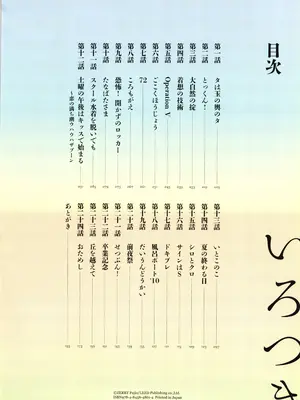 [ZERRY藤尾] いろつき_004