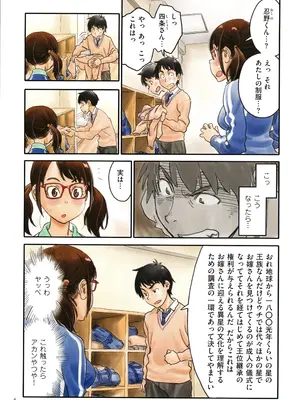 [ZERRY藤尾] いろつき_006