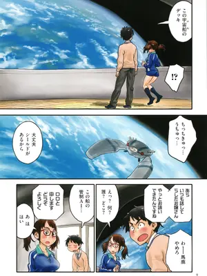 [ZERRY藤尾] いろつき_009