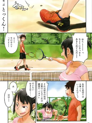 [ZERRY藤尾] いろつき_019