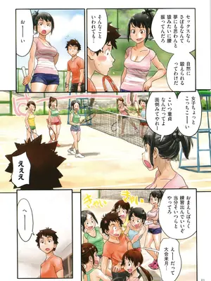 [ZERRY藤尾] いろつき_021