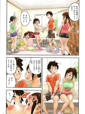 [ZERRY藤尾] いろつき_022