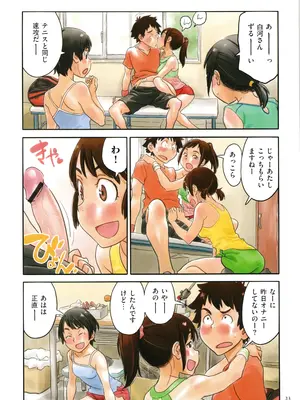 [ZERRY藤尾] いろつき_023