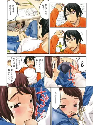 [ZERRY藤尾] いろつき_040