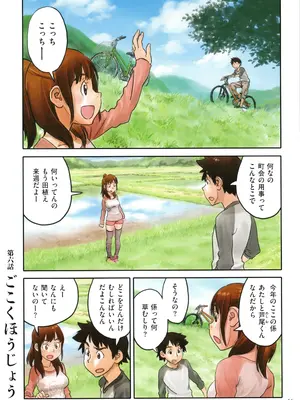 [ZERRY藤尾] いろつき_051