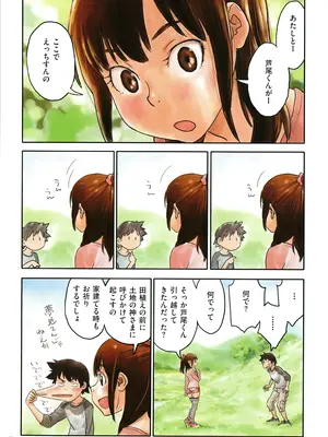 [ZERRY藤尾] いろつき_052