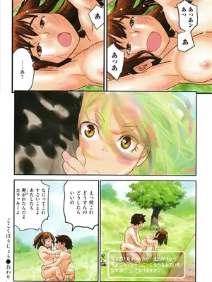 [ZERRY藤尾] いろつき_060