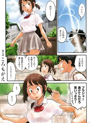 [ZERRY藤尾] いろつき_067