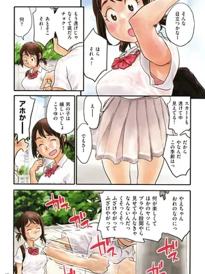 [ZERRY藤尾] いろつき_068