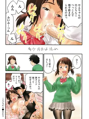 [ZERRY藤尾] いろつき_072