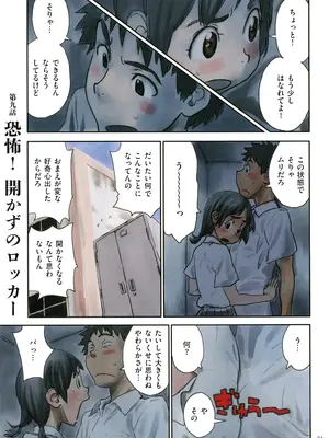 [ZERRY藤尾] いろつき_073