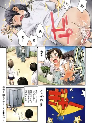 [ZERRY藤尾] いろつき_078