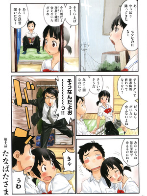 [ZERRY藤尾] いろつき_079