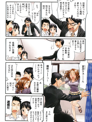 [ZERRY藤尾] いろつき_080