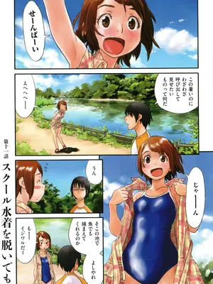 [ZERRY藤尾] いろつき_085