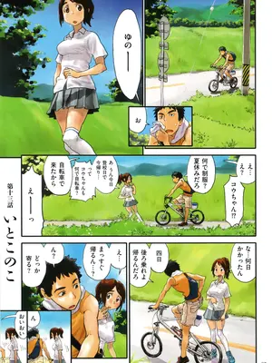 [ZERRY藤尾] いろつき_097