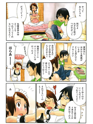 [ZERRY藤尾] いろつき_104