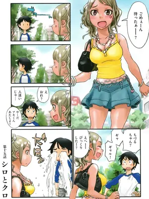 [ZERRY藤尾] いろつき_109