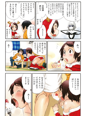 [ZERRY藤尾] いろつき_122