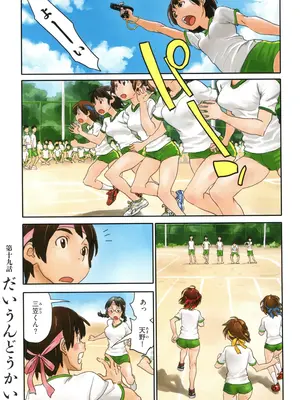 [ZERRY藤尾] いろつき_133