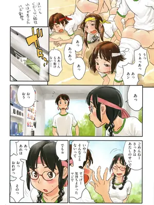 [ZERRY藤尾] いろつき_136