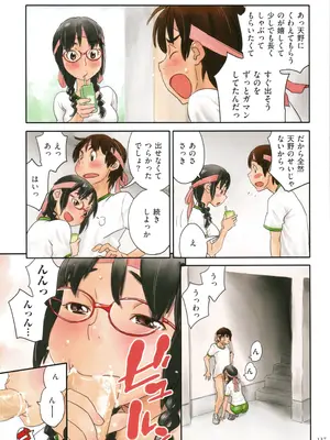 [ZERRY藤尾] いろつき_137