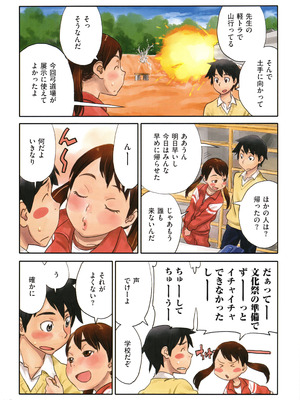 [ZERRY藤尾] いろつき_140