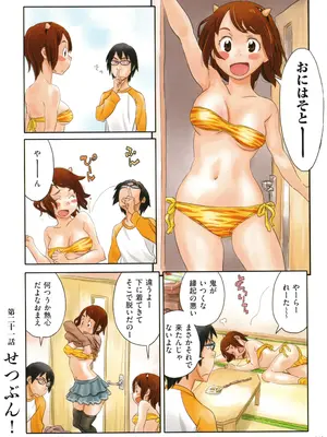 [ZERRY藤尾] いろつき_145